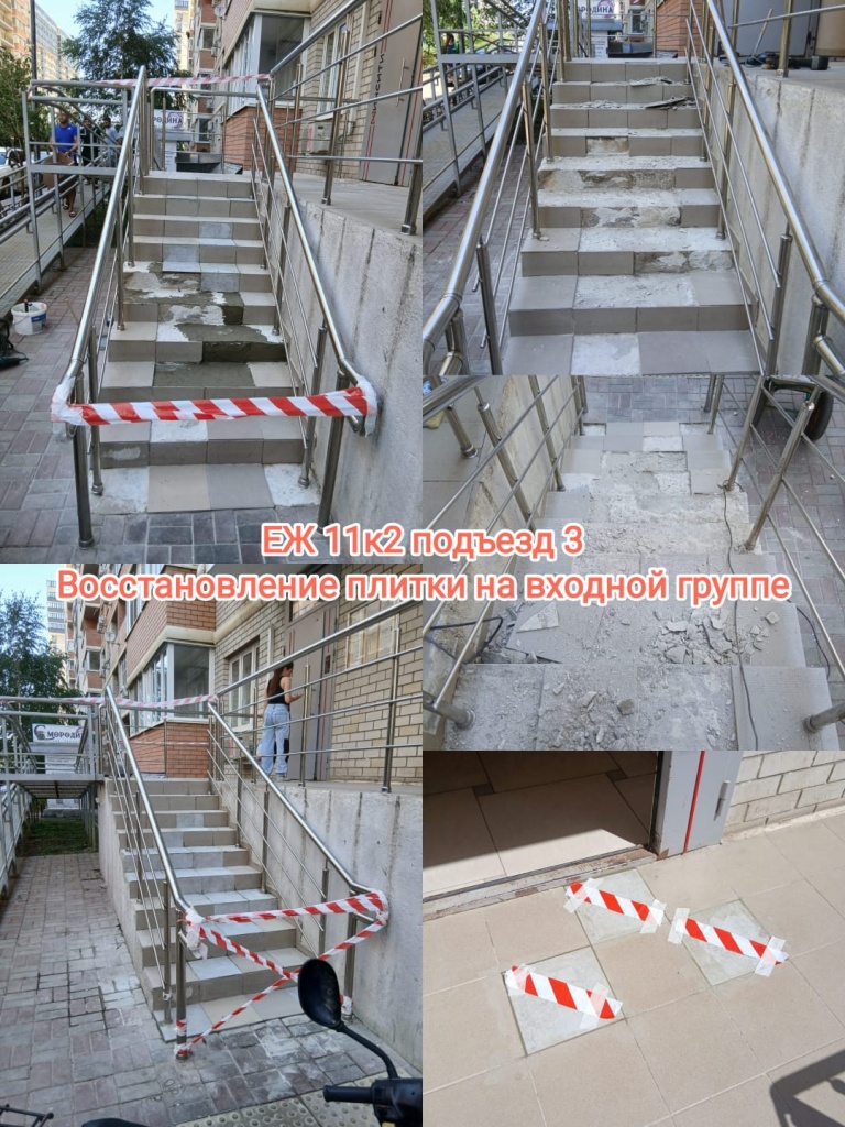 150725_ЕЖ11-2_3п_восст плитки на входе.jpg 150725_ЕЖ11-2_3п_восст плитки на входе.jpg