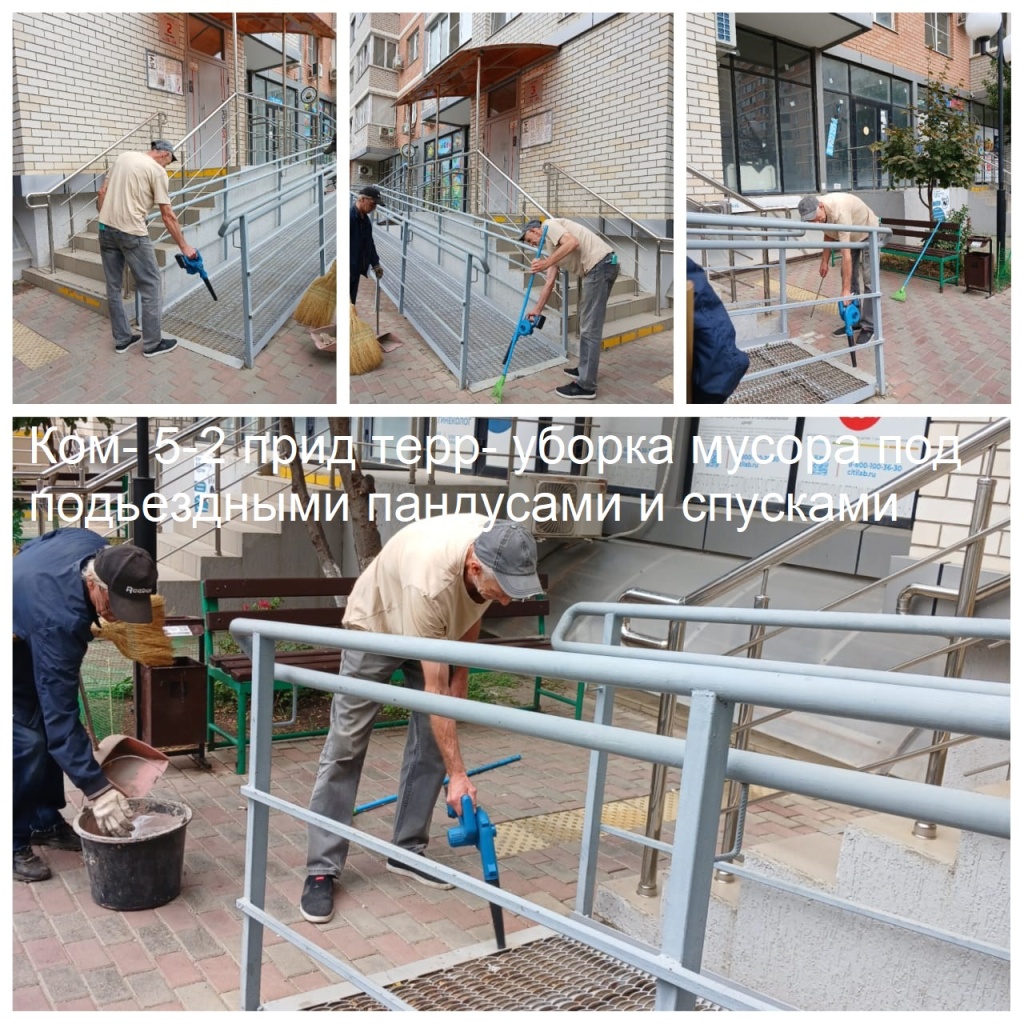 2025.09.16 - 5-2 пт- уборка мусора под подьездными пандусами и спусками.jpeg 2025.09.16 - 5-2 пт- уборка мусора под подьездными пандусами и спусками.jpeg