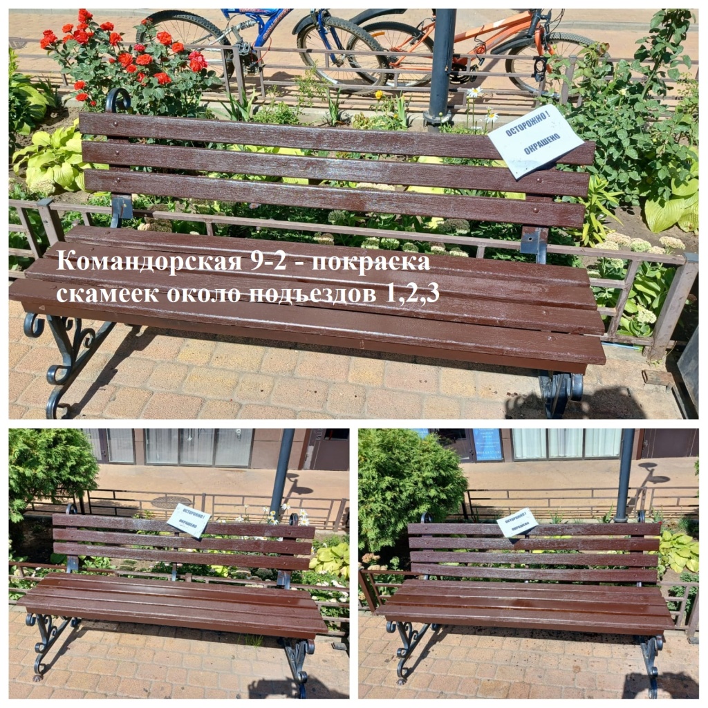 2025.07.09- Командорская 9-2 - покраска скамеек около подъездов 1,2,3.jpeg 2025.07.09- Командорская 9-2 - покраска скамеек около подъездов 1,2,3.jpeg