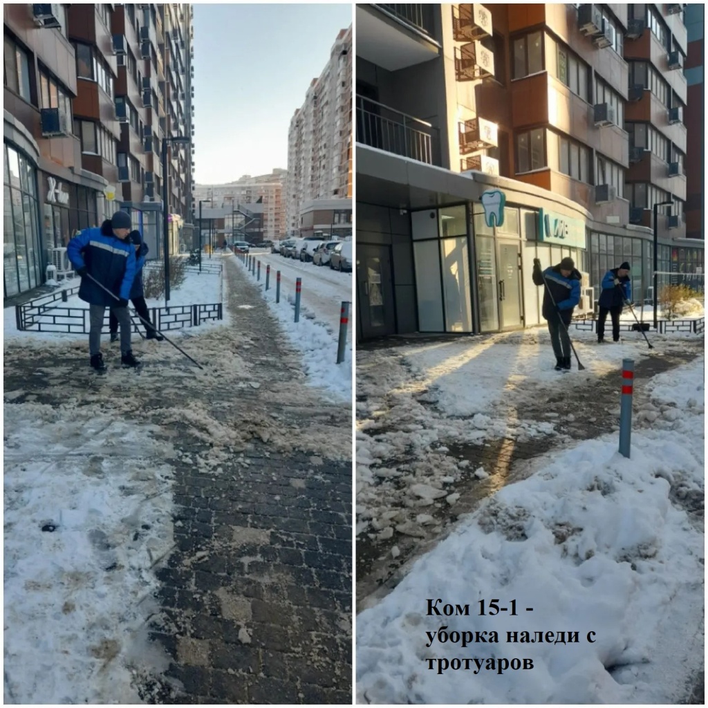 15-1 - Уборка наледи с тротуаров.jpeg 15-1 - Уборка наледи с тротуаров.jpeg