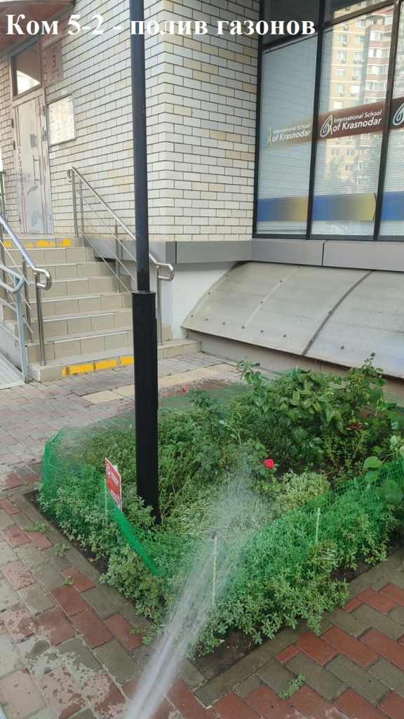 2025.08.04 - 5-2 полив газонов.jpeg 2025.08.04 - 5-2 полив газонов.jpeg