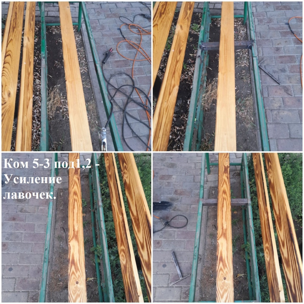 2025.08.13 - 5-3 под1,2 - Усиление лавочек..jpeg 2025.08.13 - 5-3 под1,2 - Усиление лавочек..jpeg