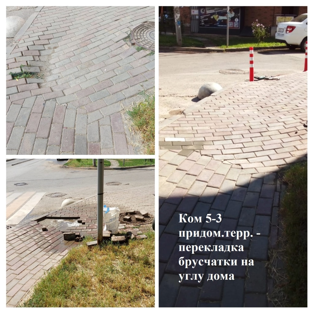 2025.08.08- 5-3 придом.терр. - перекладка брусчатки на углу дома.jpeg 2025.08.08- 5-3 придом.терр. - перекладка брусчатки на углу дома.jpeg