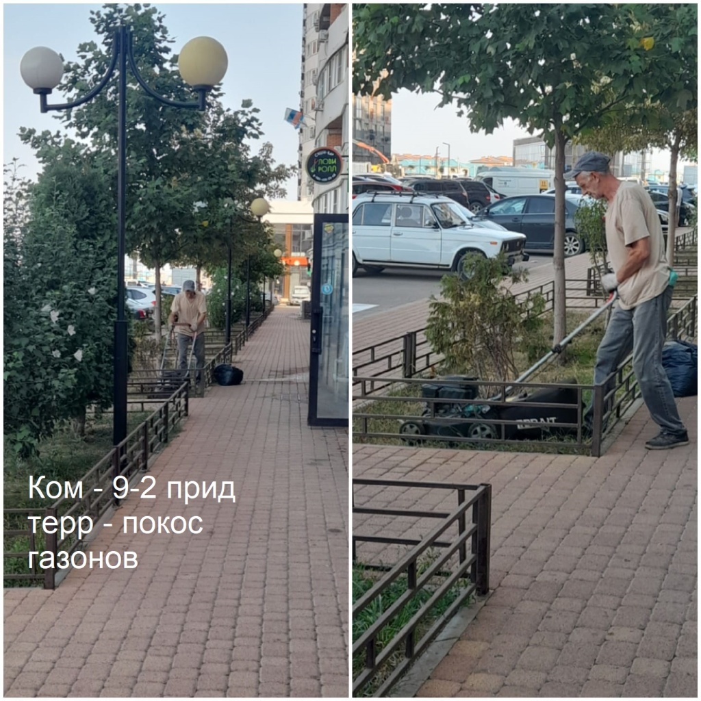 2025.09.04 - 9-2 пт - покос газонов.jpeg 2025.09.04 - 9-2 пт - покос газонов.jpeg