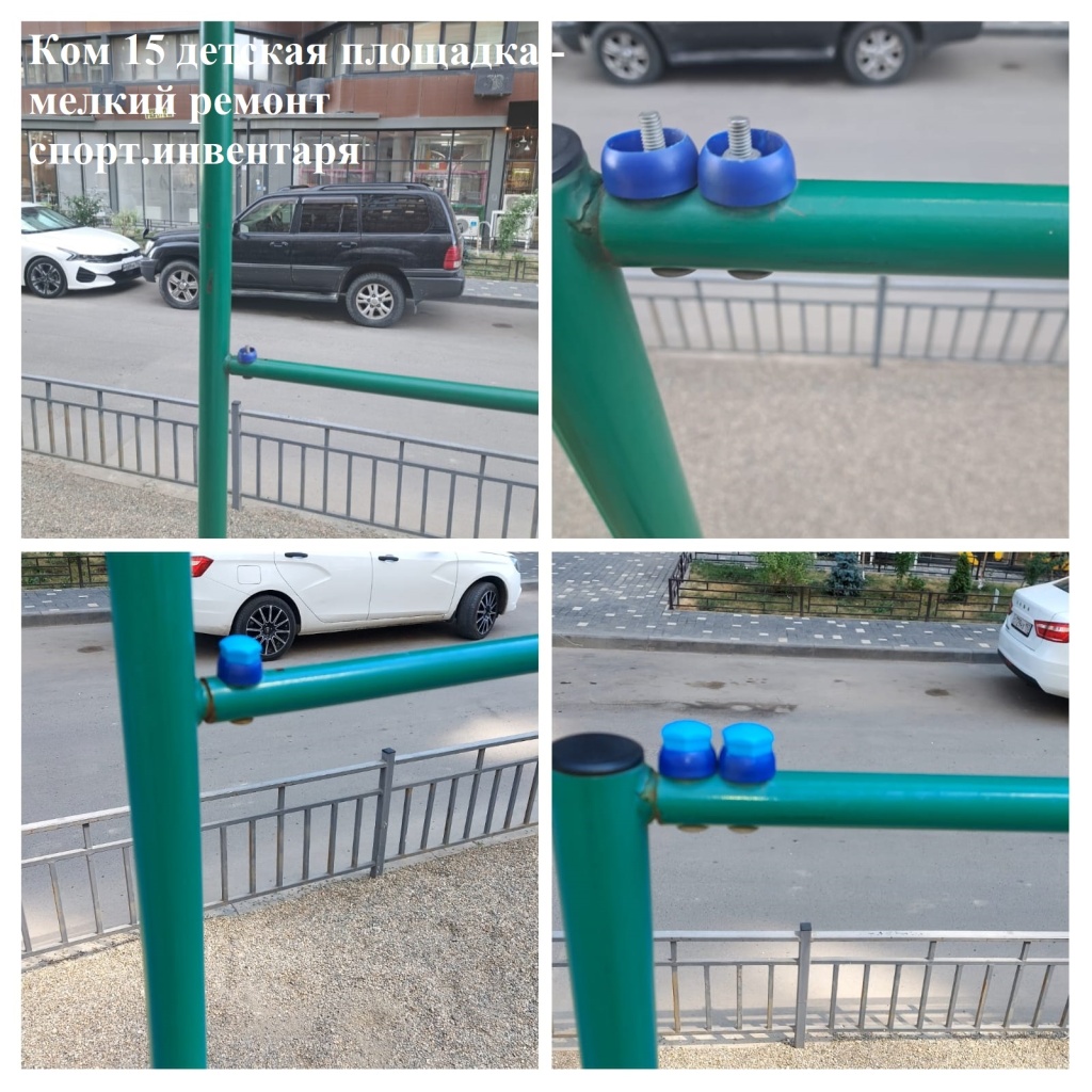 2025.08.05 - 15 детс.площадка - мелкий ремонт спорт.инвентаря.jpeg 2025.08.05 - 15 детс.площадка - мелкий ремонт спорт.инвентаря.jpeg