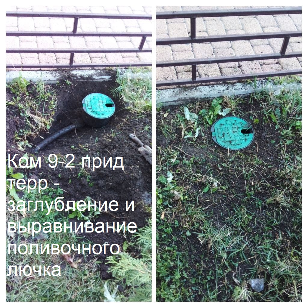 2025.10.01 - 9-2 пт - заглубление и выравнивание поливочного лючка.jpeg 2025.10.01 - 9-2 пт - заглубление и выравнивание поливочного лючка.jpeg
