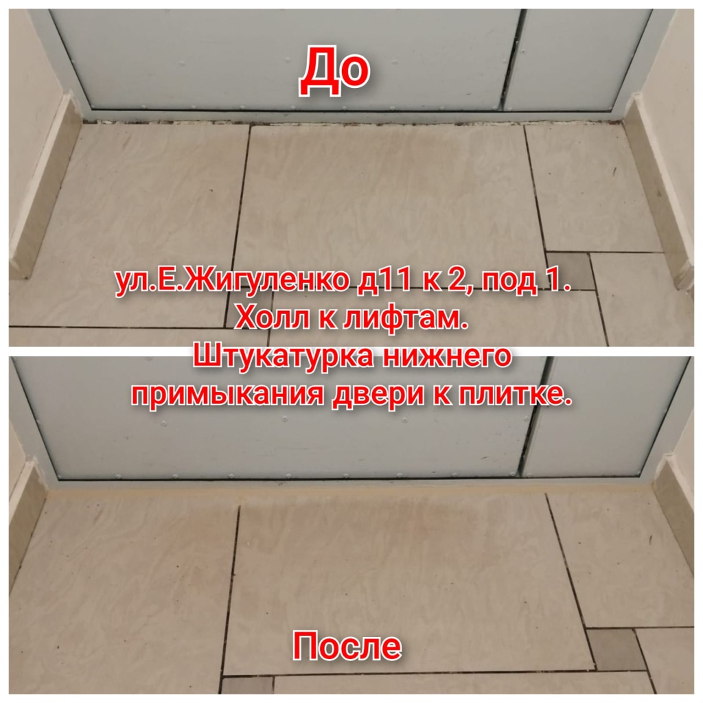 041225_ЕЖ11-2_1п_Холл_штукатурка.jpeg 041225_ЕЖ11-2_1п_Холл_штукатурка.jpeg