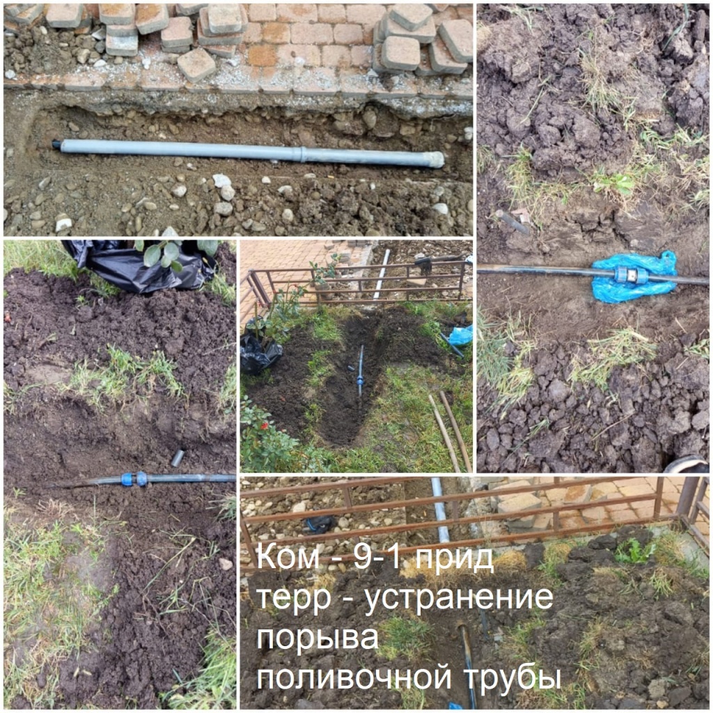 2025.09.10 - 9-1 пт - устранение порыва поливочной трубы.jpeg 2025.09.10 - 9-1 пт - устранение порыва поливочной трубы.jpeg