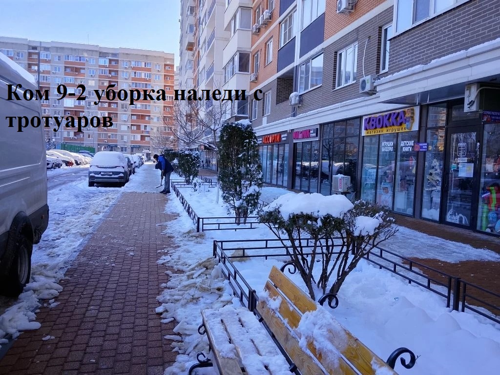 9-2 уборка наледи с тротуаров.jpeg 9-2 уборка наледи с тротуаров.jpeg