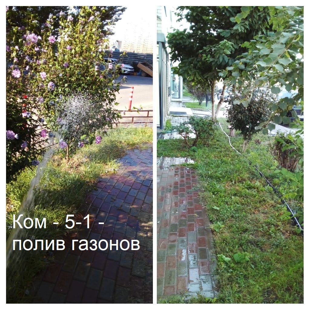 2025.09.08 - 5-1 - полив газонов.jpeg 2025.09.08 - 5-1 - полив газонов.jpeg