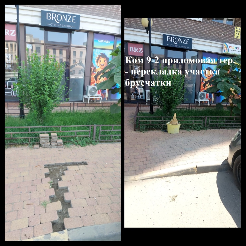 2025.07.29 - 9-2 придомовая тер. - перекладка участка брусчатки.jpeg 2025.07.29 - 9-2 придомовая тер. - перекладка участка брусчатки.jpeg