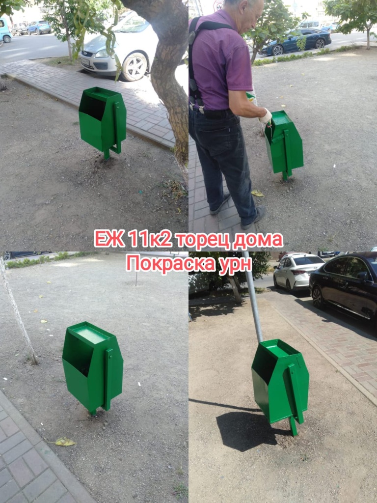 210725_ЕЖ11-2_торец_покраска урн.jpg 210725_ЕЖ11-2_торец_покраска урн.jpg