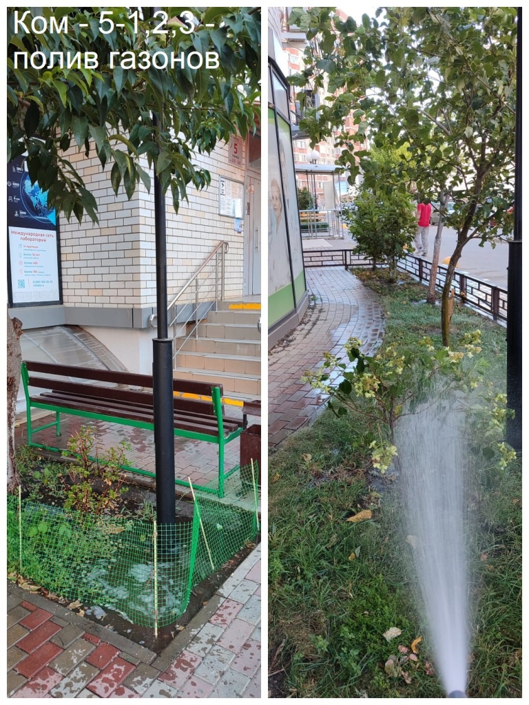 2025.09.05 - 5-1,2,3 - полив газонов.jpeg 2025.09.05 - 5-1,2,3 - полив газонов.jpeg
