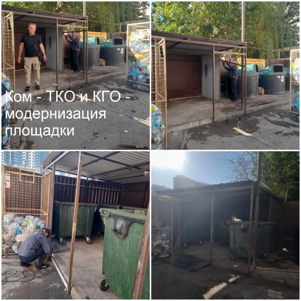 2025.09.25 - ТКО и КГО - модернизация площадки.jpeg 2025.09.25 - ТКО и КГО - модернизация площадки.jpeg