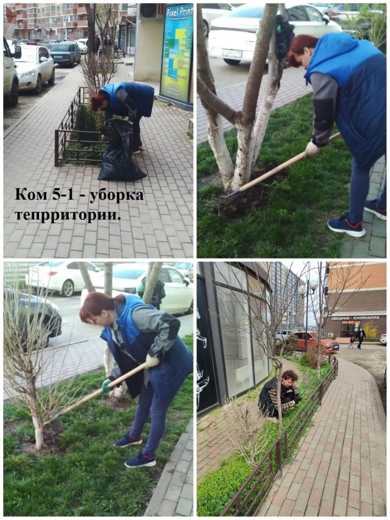 2026.03.27 - 5-1 - уборка тепрритории..jpeg 2026.03.27 - 5-1 - уборка тепрритории..jpeg
