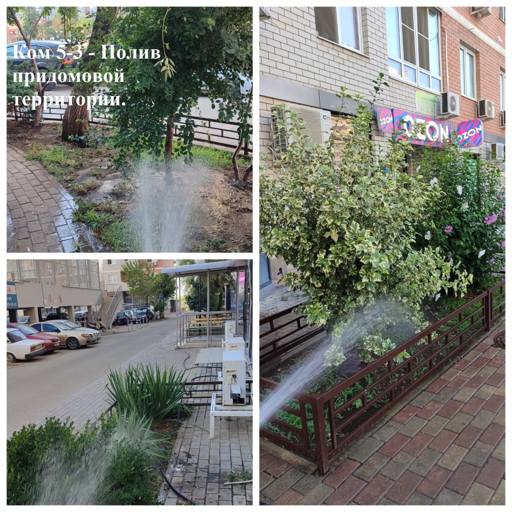 2025.08.11 - 5-3 - Полив придомовой территории..jpeg 2025.08.11 - 5-3 - Полив придомовой территории..jpeg