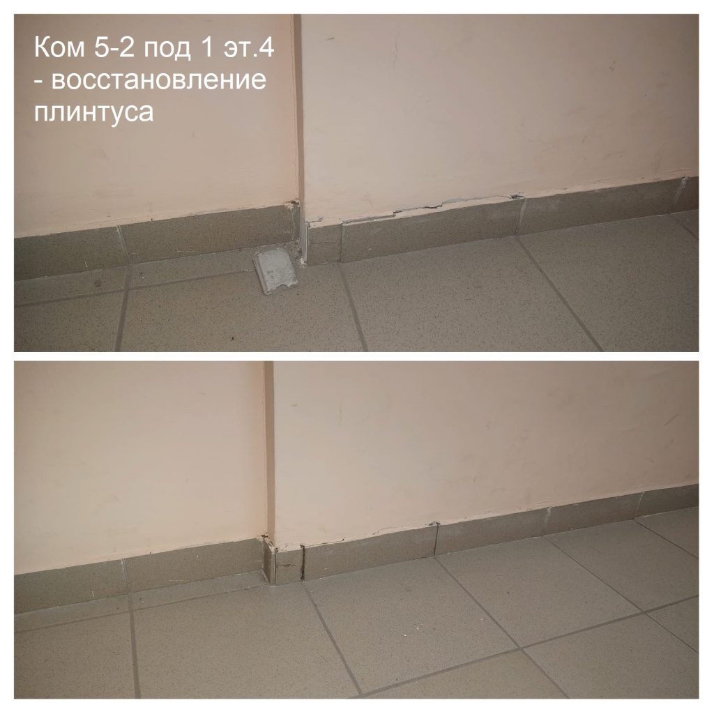 2025.09.03 - 5-2 под 1 эт.4 - восстановление плинтуса.jpeg 2025.09.03 - 5-2 под 1 эт.4 - восстановление плинтуса.jpeg