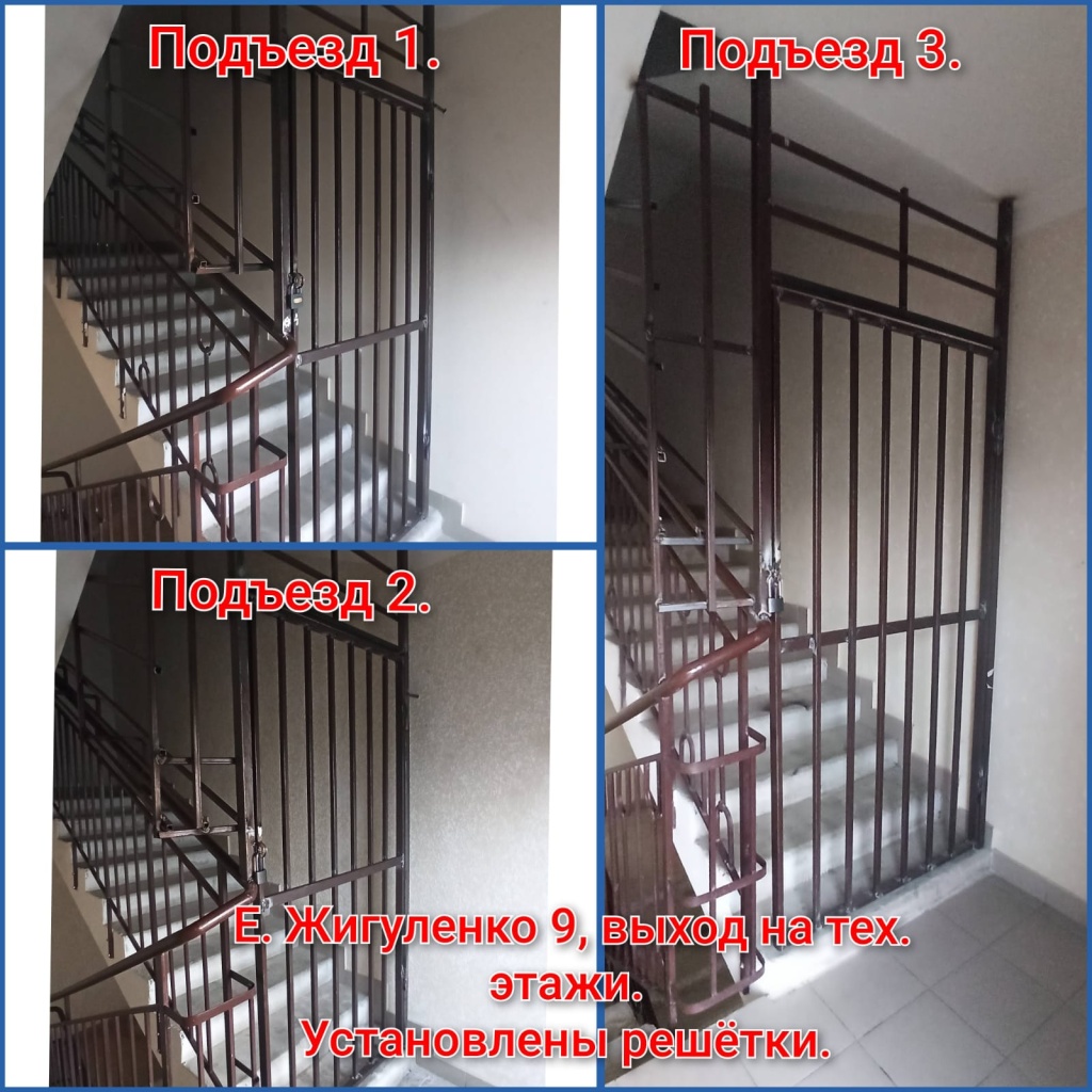 121125_ЕЖ9_выходы на тех этаж.jpeg 121125_ЕЖ9_выходы на тех этаж.jpeg