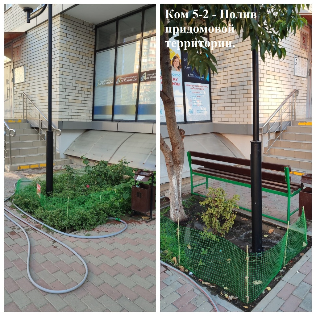 2025.08.11 - 5-2 - Полив придомовой территории..jpeg 2025.08.11 - 5-2 - Полив придомовой территории..jpeg