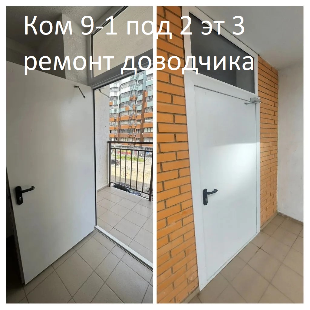 2026.06.03 - 9-1 3эт.2под.ремонт доводчика.jpg 2026.06.03 - 9-1 3эт.2под.ремонт доводчика.jpg