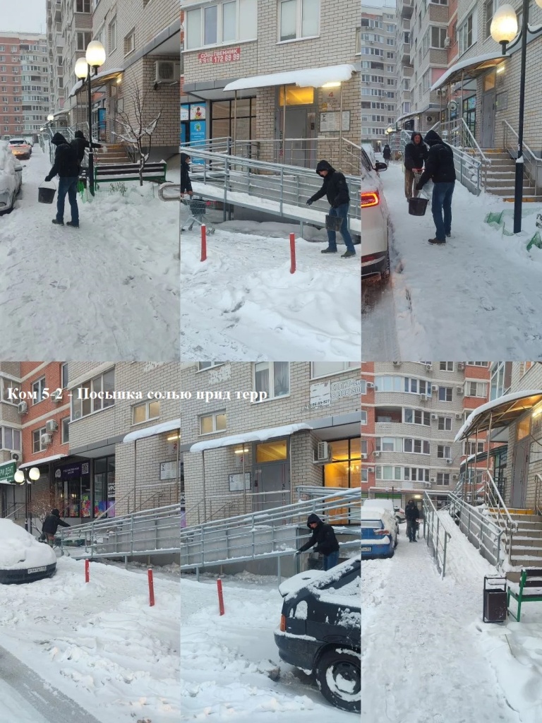 5-2 - Посыпка солью ПТ.jpeg 5-2 - Посыпка солью ПТ.jpeg