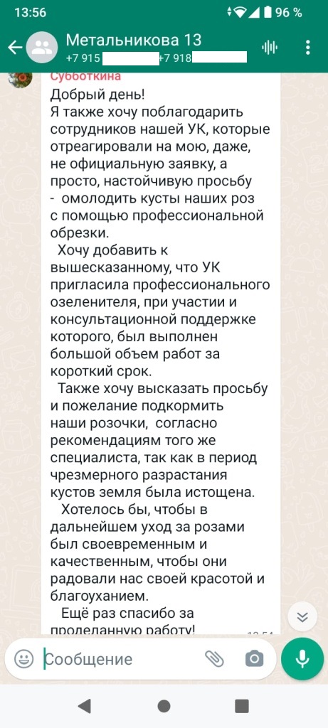 290224_благодарность.jpg 290224_благодарность.jpg