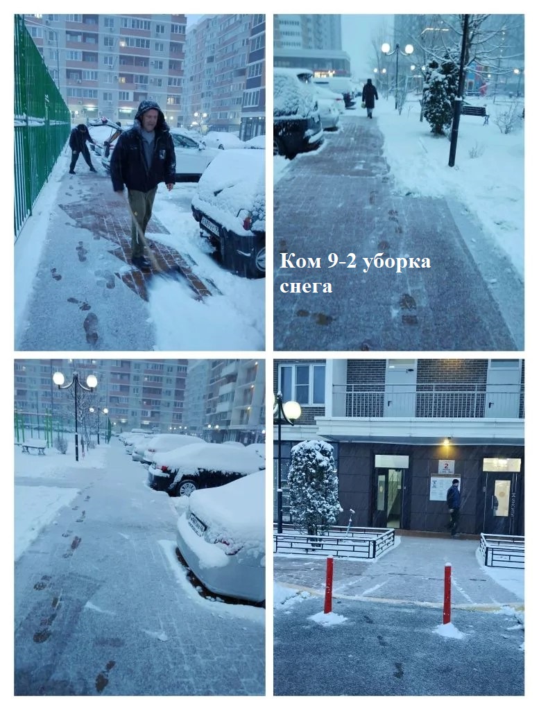 9-2 уборка снега 08-10.jpeg 9-2 уборка снега 08-10.jpeg