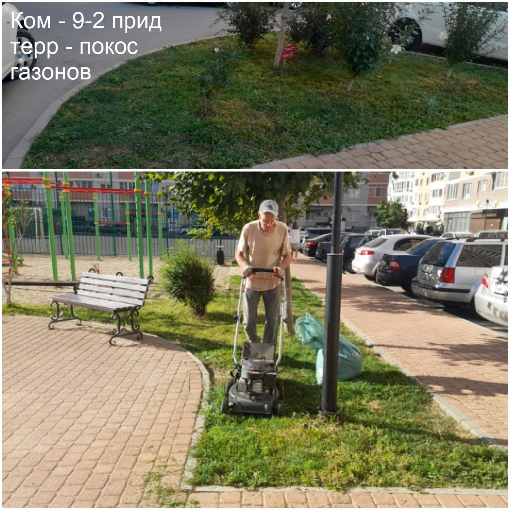 2025.09.03 - 9-2 пт - покос газонов,.jpeg 2025.09.03 - 9-2 пт - покос газонов,.jpeg