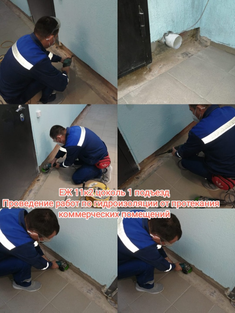 161025_ЕЖ11-2_1п_цоколь_гидроизоляция.jpeg 161025_ЕЖ11-2_1п_цоколь_гидроизоляция.jpeg