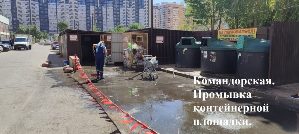 2025.08.12 - Промывка контейнерной площадки..jpeg 2025.08.12 - Промывка контейнерной площадки..jpeg