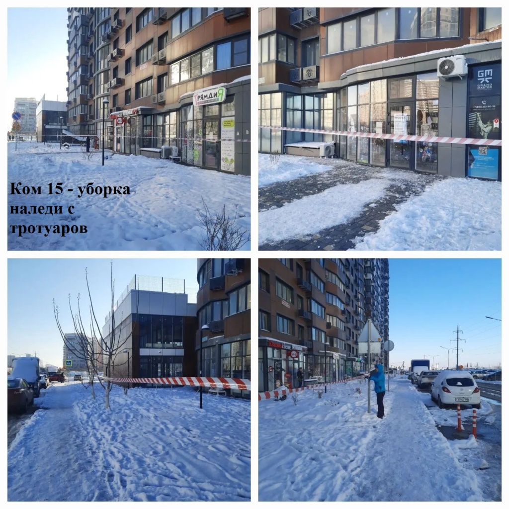 15 уборка наледи с тротуаров.jpeg 15 уборка наледи с тротуаров.jpeg