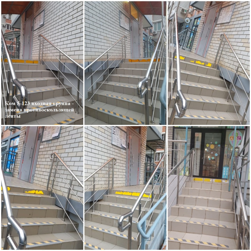 2025.12.05 - 5-2 п 1,2,3,4,5 входная группа - замена противоскользящей ленты.jpeg 2025.12.05 - 5-2 п 1,2,3,4,5 входная группа - замена противоскользящей ленты.jpeg
