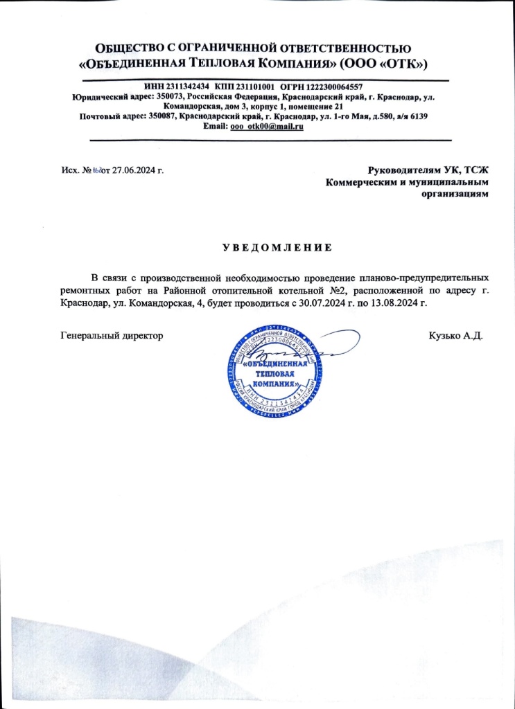 Adobe Scan 27 июня 2024 г. (7)_page-0001.jpg
