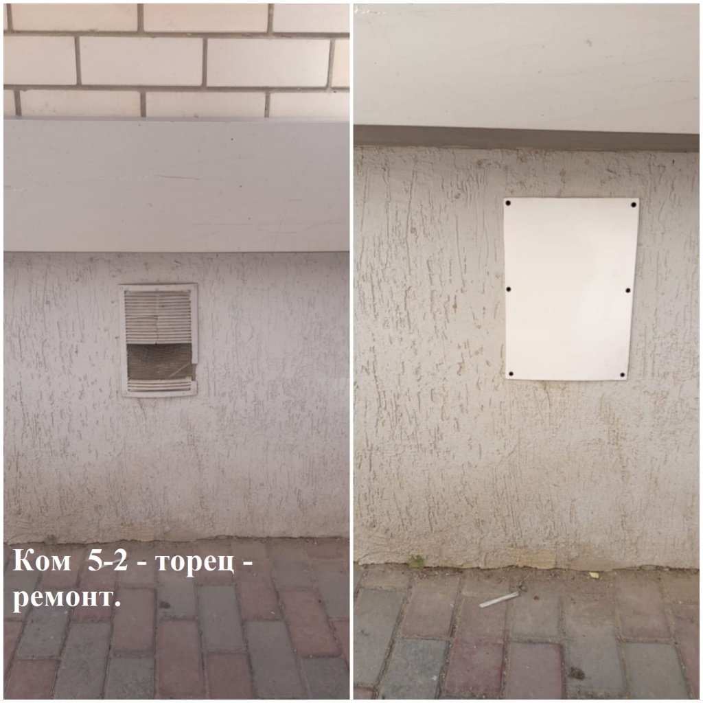 2025.08.12 -  5-2 - торец - ремонт..jpeg 2025.08.12 -  5-2 - торец - ремонт..jpeg