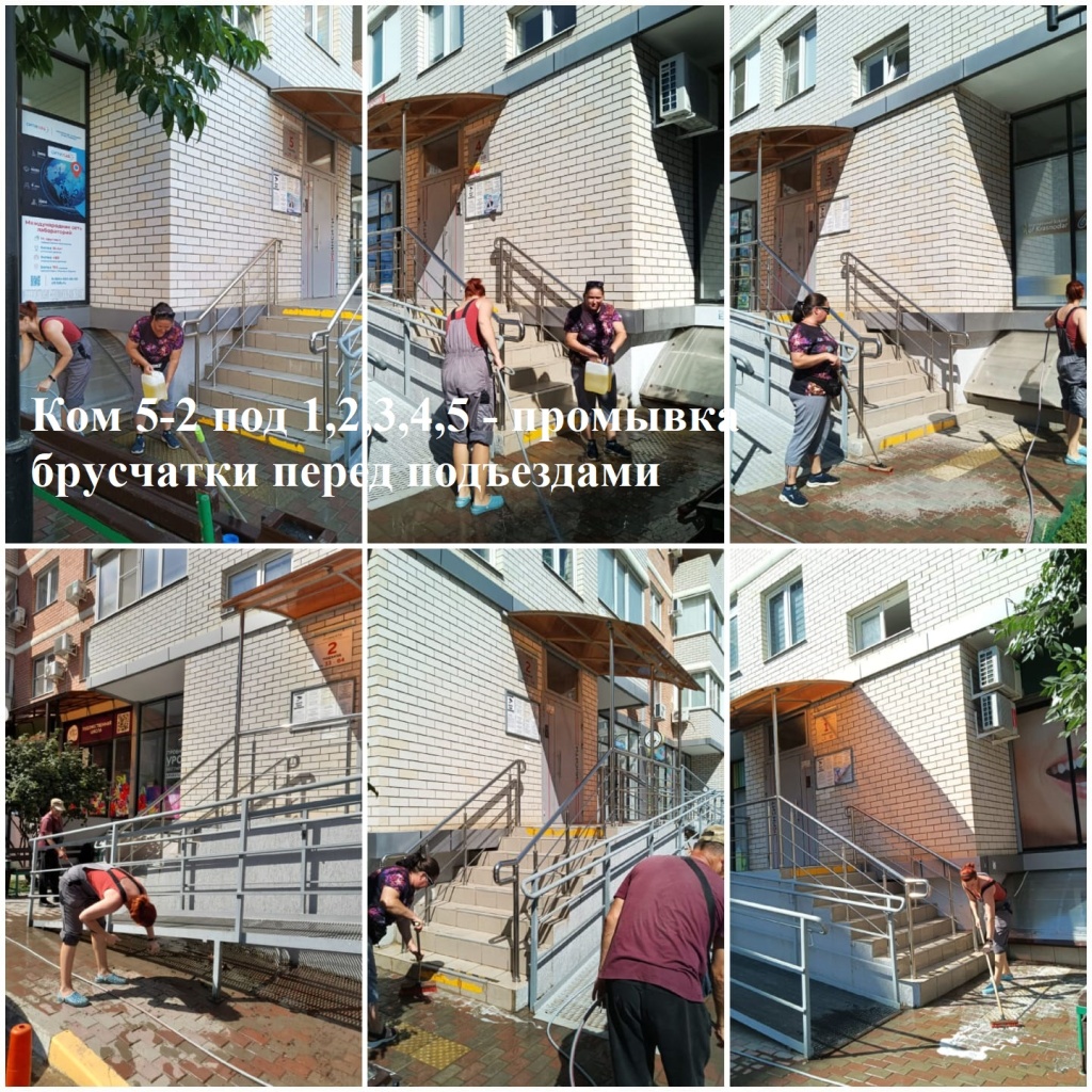 2025.08.20 - 5-2 под 1,2,3,4,5 - промывка брусчатки перед подъездами.jpeg 2025.08.20 - 5-2 под 1,2,3,4,5 - промывка брусчатки перед подъездами.jpeg