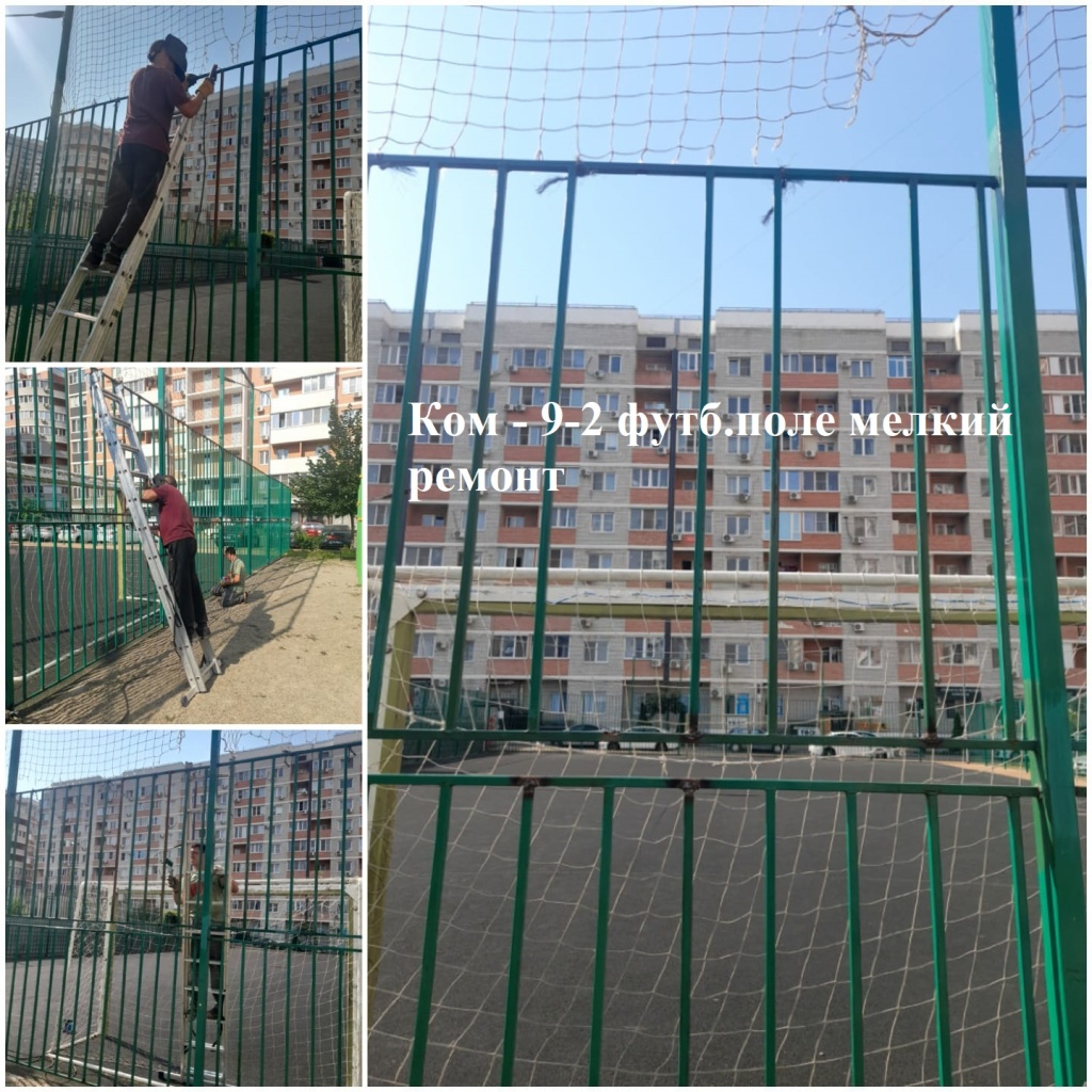 2025.07.29 - 9-2 футб.поле мелкий ремонт.jpeg 2025.07.29 - 9-2 футб.поле мелкий ремонт.jpeg