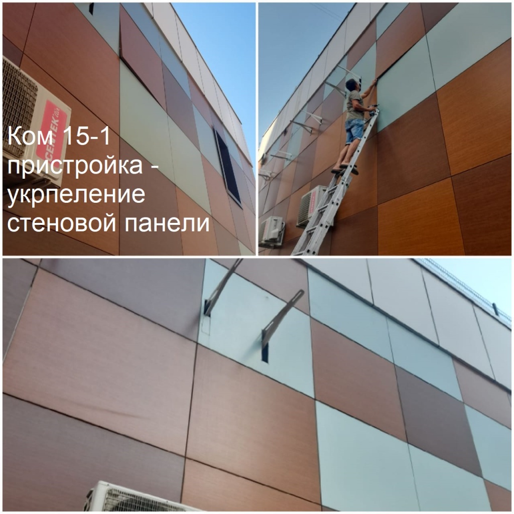 2025.09.01 - 15-1 пристройка - укрпеление стеновой панели.jpeg 2025.09.01 - 15-1 пристройка - укрпеление стеновой панели.jpeg