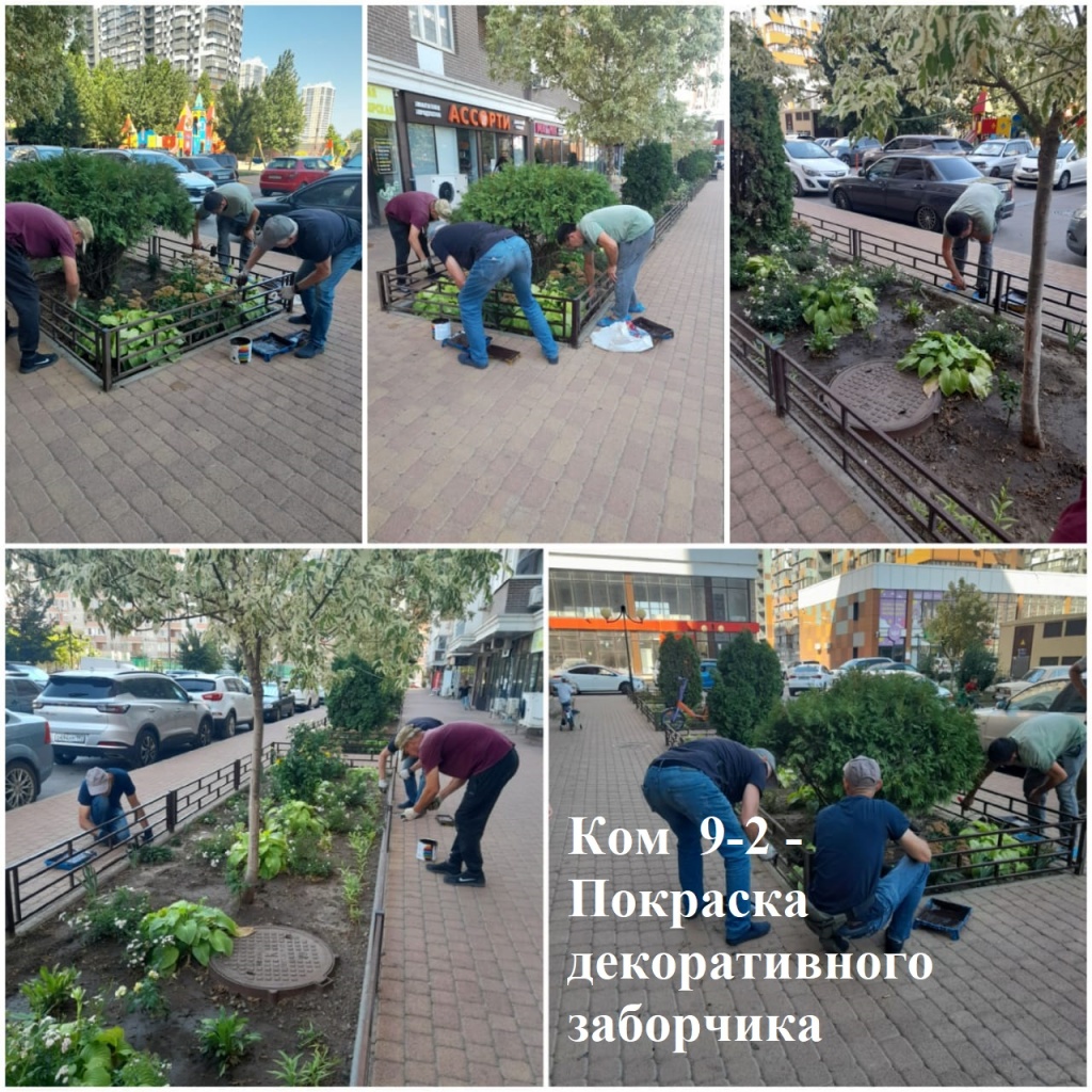 2025.08.13 -  9-2 -Покраска декоративного заборчика.jpeg 2025.08.13 -  9-2 -Покраска декоративного заборчика.jpeg