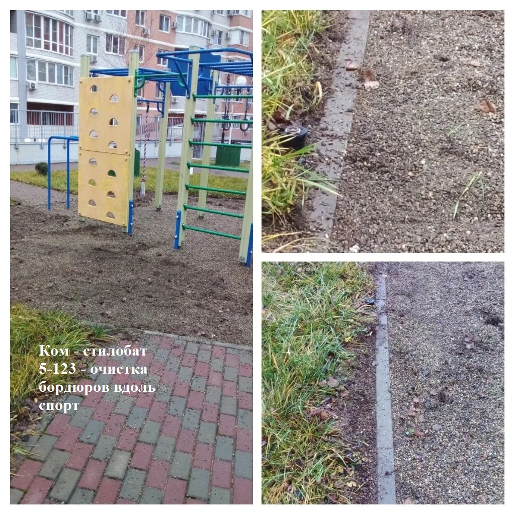 2025.12.24 - стилобат 5-123 - очистка бордюров вдоль спорт.jpg 2025.12.24 - стилобат 5-123 - очистка бордюров вдоль спорт.jpg