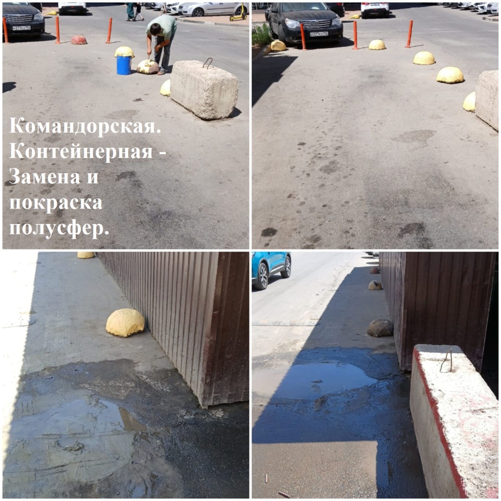 2025.08.12 - Контейнерная - Замена и покраска полусфер..jpeg 2025.08.12 - Контейнерная - Замена и покраска полусфер..jpeg