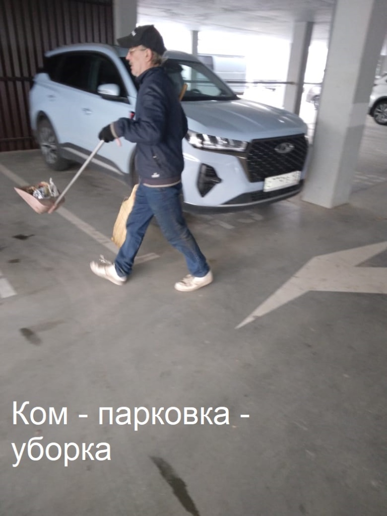 2025.10.13- парковка - уборка.jpeg 2025.10.13- парковка - уборка.jpeg