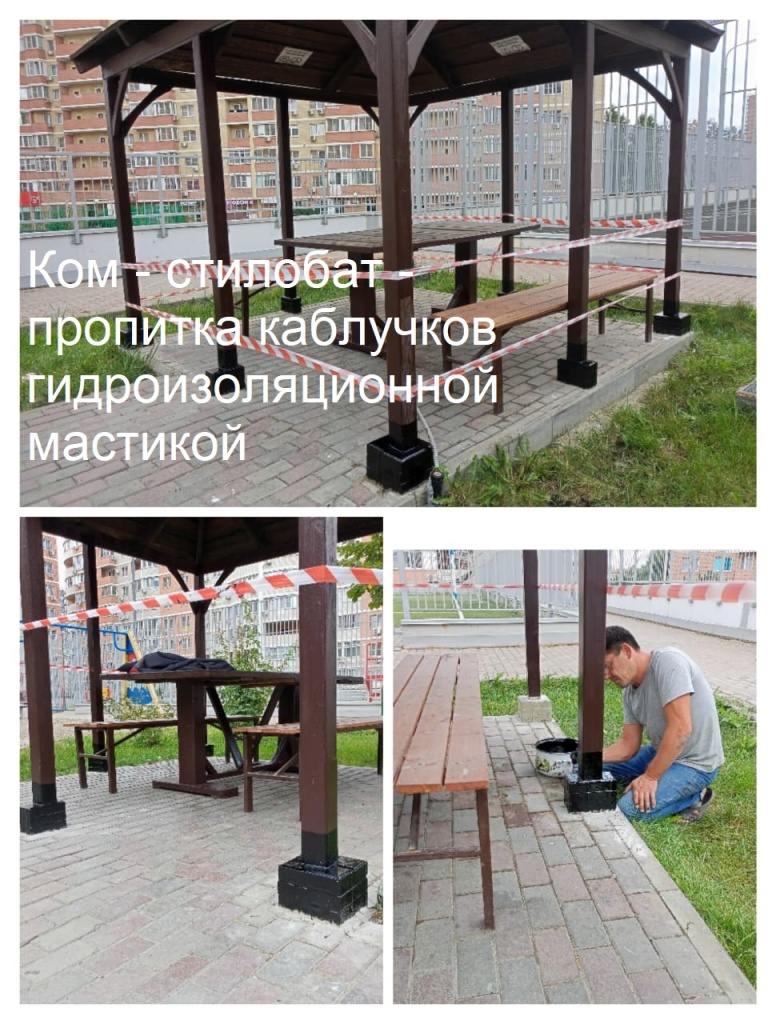 2025.09.10 - стилобат - пропитка каблучков гидроизоляционной мастикой.jpeg 2025.09.10 - стилобат - пропитка каблучков гидроизоляционной мастикой.jpeg