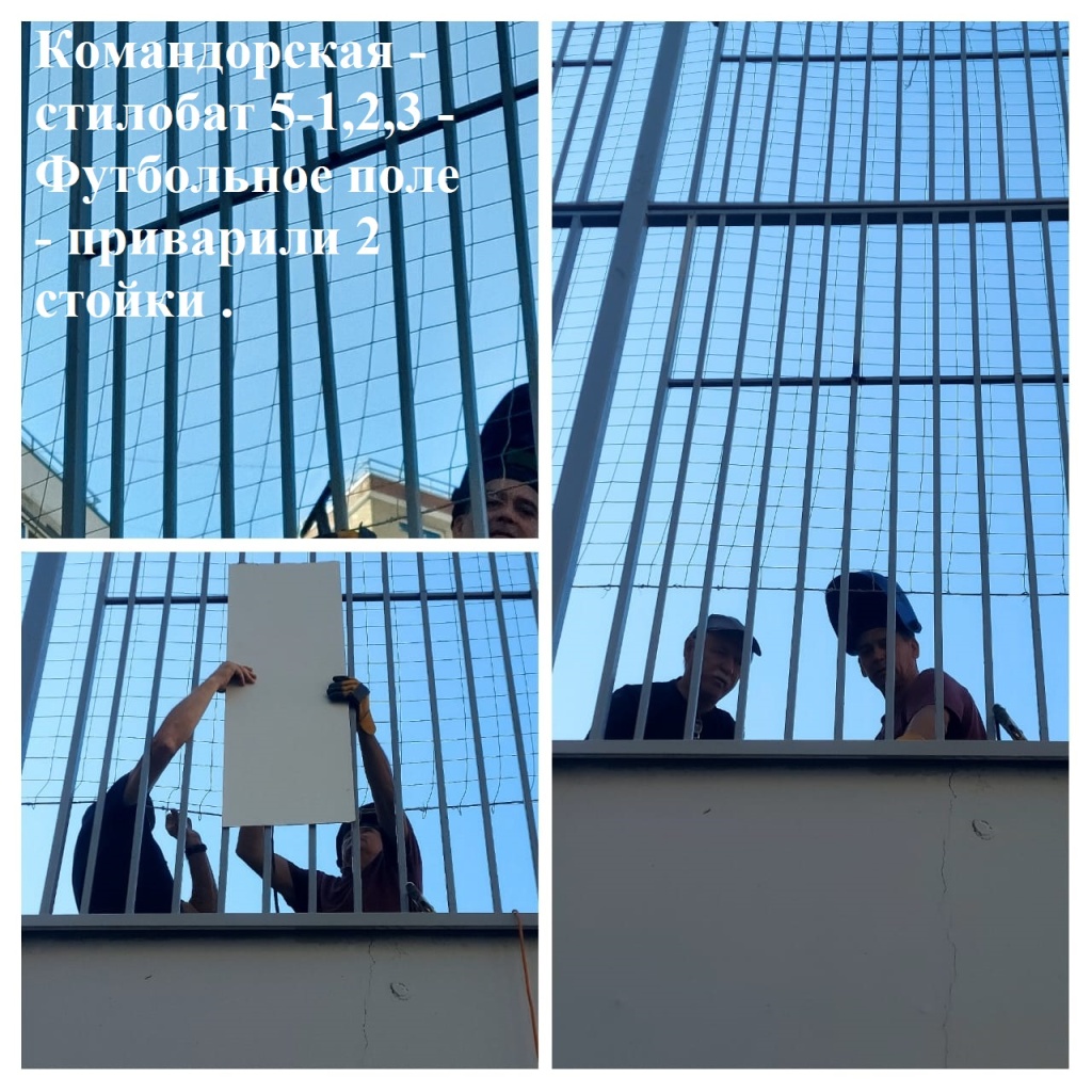 2025.08.13 - стилобат 5-1,2,3 - Футбольное поле - приварили 2 стойки ..jpeg 2025.08.13 - стилобат 5-1,2,3 - Футбольное поле - приварили 2 стойки ..jpeg