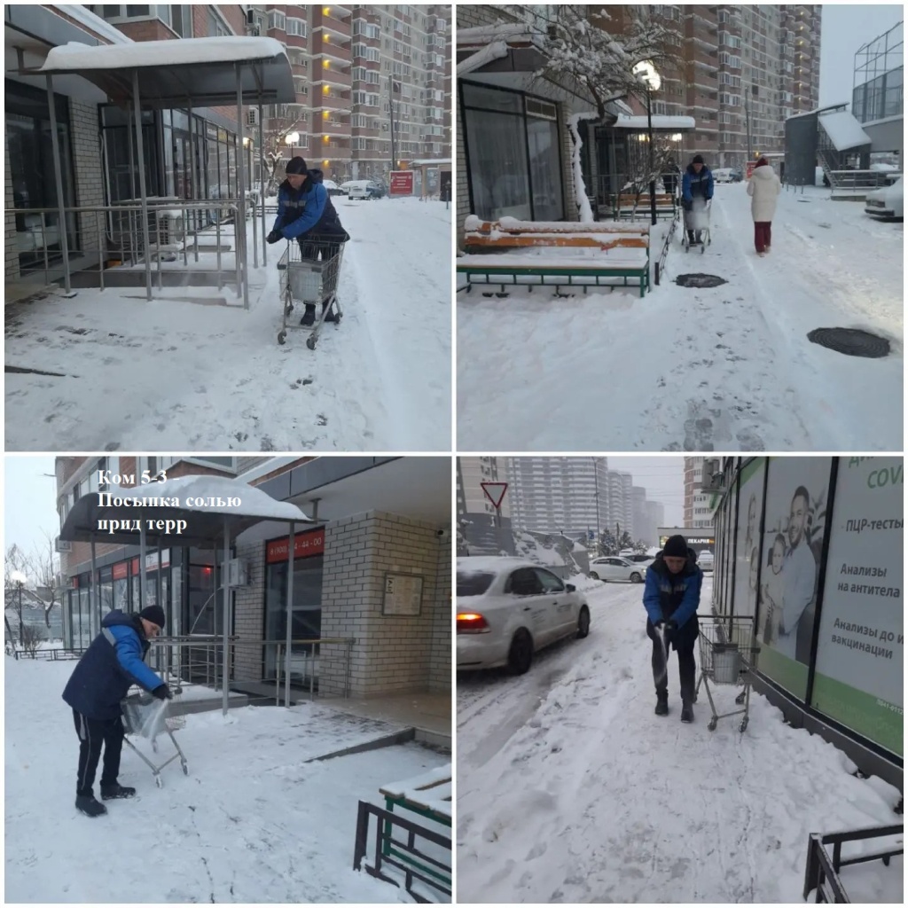 5-3 - Посыпка солью ПТ.jpeg 5-3 - Посыпка солью ПТ.jpeg