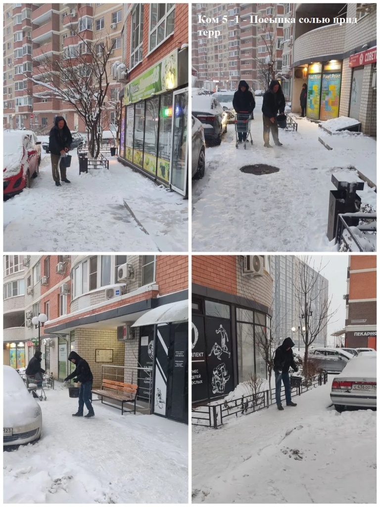 5 -1 - Посыпка солью ПТ.jpeg 5 -1 - Посыпка солью ПТ.jpeg