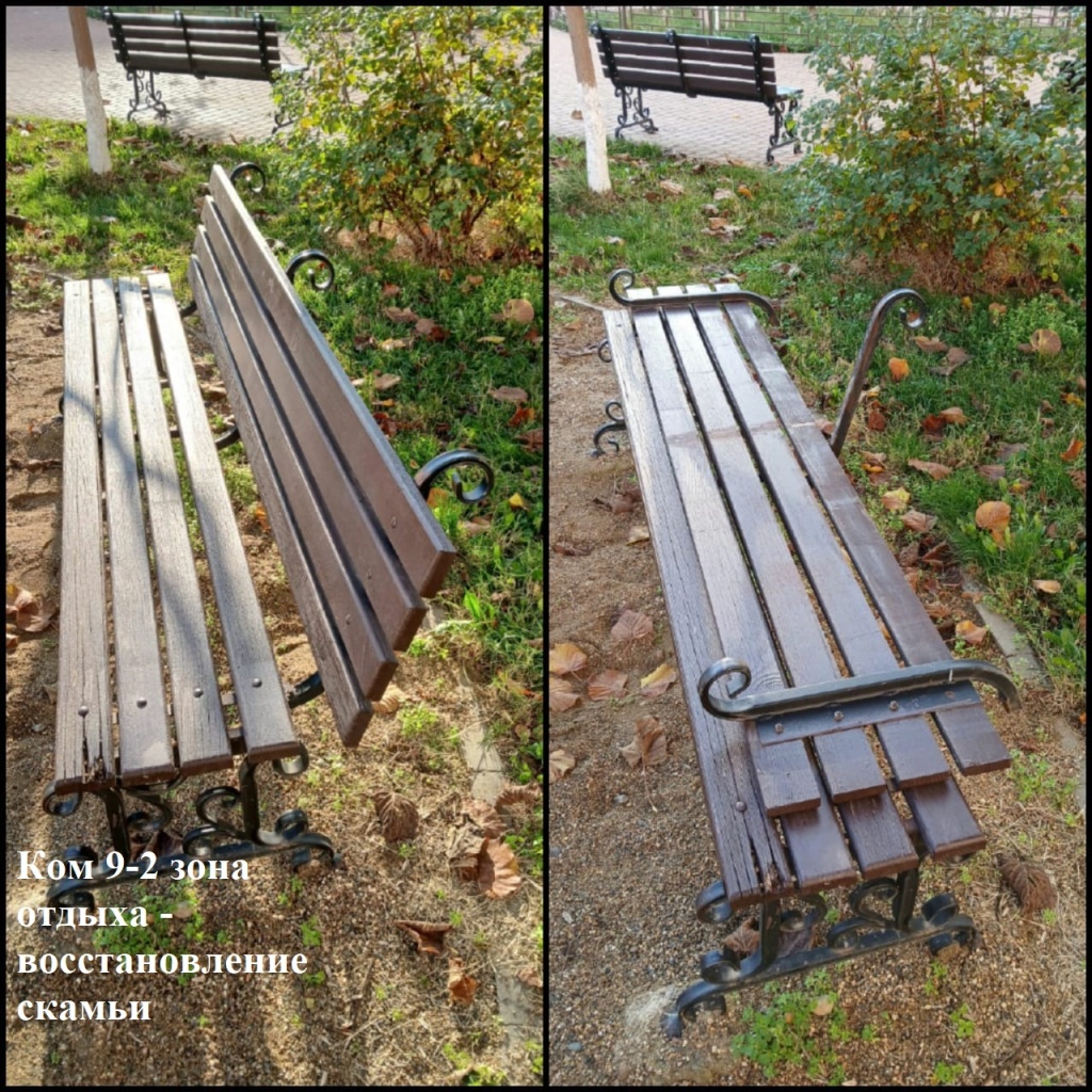 2025.11.17 - 9-2 зона отдыха - воссатновление скамьи.jpeg 2025.11.17 - 9-2 зона отдыха - воссатновление скамьи.jpeg