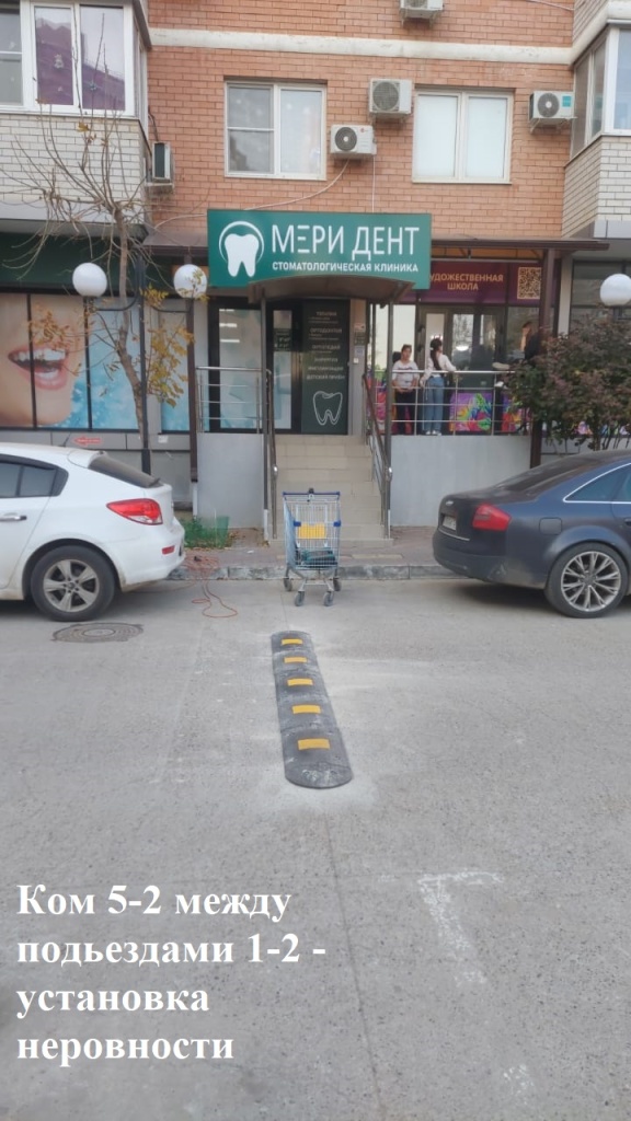 2025.11.06 - 5-2 между подьездами 1-2 - установка неровности.jpeg 2025.11.06 - 5-2 между подьездами 1-2 - установка неровности.jpeg