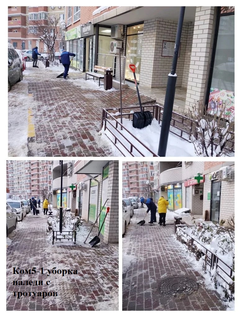5-1 уборка наледи с тротуаров.jpeg 5-1 уборка наледи с тротуаров.jpeg