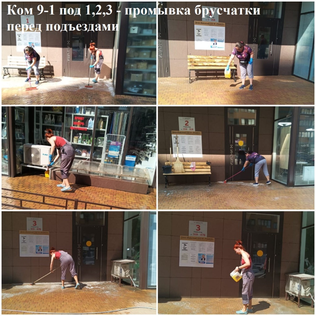 2025.08.20 - 9-1 под 1,2,3 - промывка брусчатки перед подъездами.jpeg 2025.08.20 - 9-1 под 1,2,3 - промывка брусчатки перед подъездами.jpeg