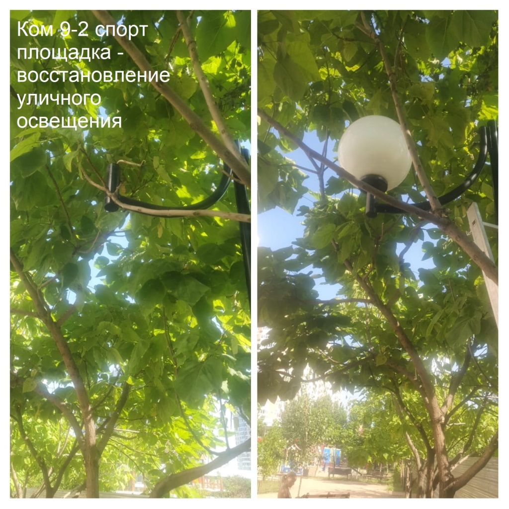 2025.09.01 - 9-2 спорт площадка - восстановление уличного освещения.jpeg 2025.09.01 - 9-2 спорт площадка - восстановление уличного освещения.jpeg